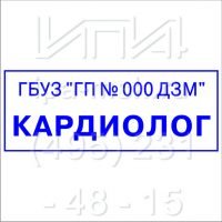 Печать для рецептов справок. %D0%9F%D1%80%D1%8F%D0%BC%D0%BE%D1%83%D0%B3%D0%BE%D0%BB%D1%8C%D0%BD%D0%B0%D1%8F %D0%BC%D0%B5%D0%B4%D0%B8%D1%86%D0%B8%D0%BD%D1%81%D0%BA%D0%B0%D1%8F %D0%BF%D0%B5%D1%87%D0%B0%D1%82%D1%8C. Печать для рецептов справок фото. Печать для рецептов справок-%D0%9F%D1%80%D1%8F%D0%BC%D0%BE%D1%83%D0%B3%D0%BE%D0%BB%D1%8C%D0%BD%D0%B0%D1%8F %D0%BC%D0%B5%D0%B4%D0%B8%D1%86%D0%B8%D0%BD%D1%81%D0%BA%D0%B0%D1%8F %D0%BF%D0%B5%D1%87%D0%B0%D1%82%D1%8C. картинка Печать для рецептов справок. картинка %D0%9F%D1%80%D1%8F%D0%BC%D0%BE%D1%83%D0%B3%D0%BE%D0%BB%D1%8C%D0%BD%D0%B0%D1%8F %D0%BC%D0%B5%D0%B4%D0%B8%D1%86%D0%B8%D0%BD%D1%81%D0%BA%D0%B0%D1%8F %D0%BF%D0%B5%D1%87%D0%B0%D1%82%D1%8C. 19 апреля на нашем сайте состоялся вебинар, посвященный вступлению в силу новых правил выписывания лекарственных средств. Для тех, кто пропустил трансляцию, мы подготовили обзор главных изменений, которые внес новый приказ в порядок взаимодействия врачей и фармацевтов. Лектор вебинара — к. ф. н., доцент кафедры управления и экономики фармации Северо-Западного государственного медицинского университета (СЗГМУ) им. И. И. Мечникова (г. Санкт-Петербург) Лариса Гарбузова. Она рассказала о нормах приказа Минздрава РФ от 14.01.2019 № 4н «Об утверждении порядка назначения лекарственных препаратов, форм рецептурных бланков на лекарственные препараты, порядка оформления указанных бланков, их учета и хранения», вступившего в силу 7 апреля 2019 года.