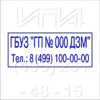 Печать для рецептов справок. %D0%9F%D1%80%D1%8F%D0%BC%D0%BE%D1%83%D0%B3%D0%BE%D0%BB%D1%8C%D0%BD%D0%B0%D1%8F %D0%BF%D0%B5%D1%87%D0%B0%D1%82%D1%8C %D0%BF%D0%BE%D0%BB%D0%B8%D0%BA%D0%BB%D0%B8%D0%BD%D0%B8%D0%BA%D0%B8. Печать для рецептов справок фото. Печать для рецептов справок-%D0%9F%D1%80%D1%8F%D0%BC%D0%BE%D1%83%D0%B3%D0%BE%D0%BB%D1%8C%D0%BD%D0%B0%D1%8F %D0%BF%D0%B5%D1%87%D0%B0%D1%82%D1%8C %D0%BF%D0%BE%D0%BB%D0%B8%D0%BA%D0%BB%D0%B8%D0%BD%D0%B8%D0%BA%D0%B8. картинка Печать для рецептов справок. картинка %D0%9F%D1%80%D1%8F%D0%BC%D0%BE%D1%83%D0%B3%D0%BE%D0%BB%D1%8C%D0%BD%D0%B0%D1%8F %D0%BF%D0%B5%D1%87%D0%B0%D1%82%D1%8C %D0%BF%D0%BE%D0%BB%D0%B8%D0%BA%D0%BB%D0%B8%D0%BD%D0%B8%D0%BA%D0%B8. 19 апреля на нашем сайте состоялся вебинар, посвященный вступлению в силу новых правил выписывания лекарственных средств. Для тех, кто пропустил трансляцию, мы подготовили обзор главных изменений, которые внес новый приказ в порядок взаимодействия врачей и фармацевтов. Лектор вебинара — к. ф. н., доцент кафедры управления и экономики фармации Северо-Западного государственного медицинского университета (СЗГМУ) им. И. И. Мечникова (г. Санкт-Петербург) Лариса Гарбузова. Она рассказала о нормах приказа Минздрава РФ от 14.01.2019 № 4н «Об утверждении порядка назначения лекарственных препаратов, форм рецептурных бланков на лекарственные препараты, порядка оформления указанных бланков, их учета и хранения», вступившего в силу 7 апреля 2019 года.